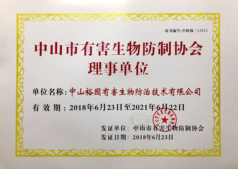 19、理事单位.jpg