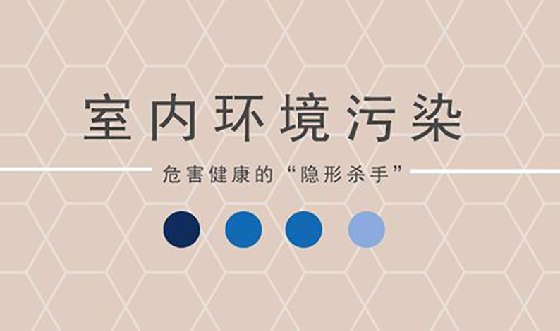 2018年室内环保行业一片利好，广阔的市场前景值得关注
