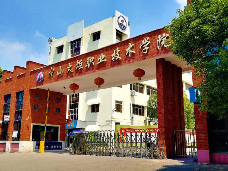 中山火炬职业技术学院（扩建工程）白蚁防治