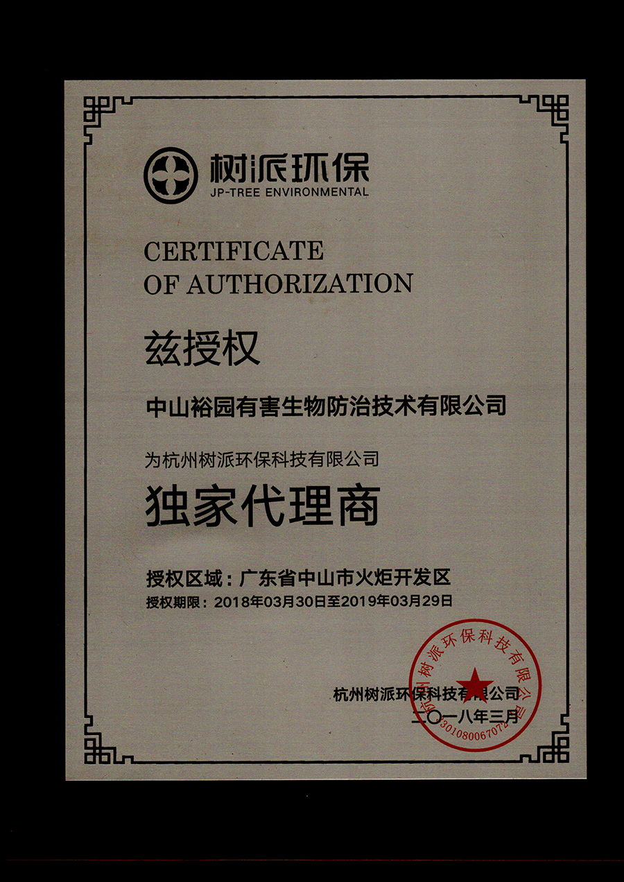 树派代理商